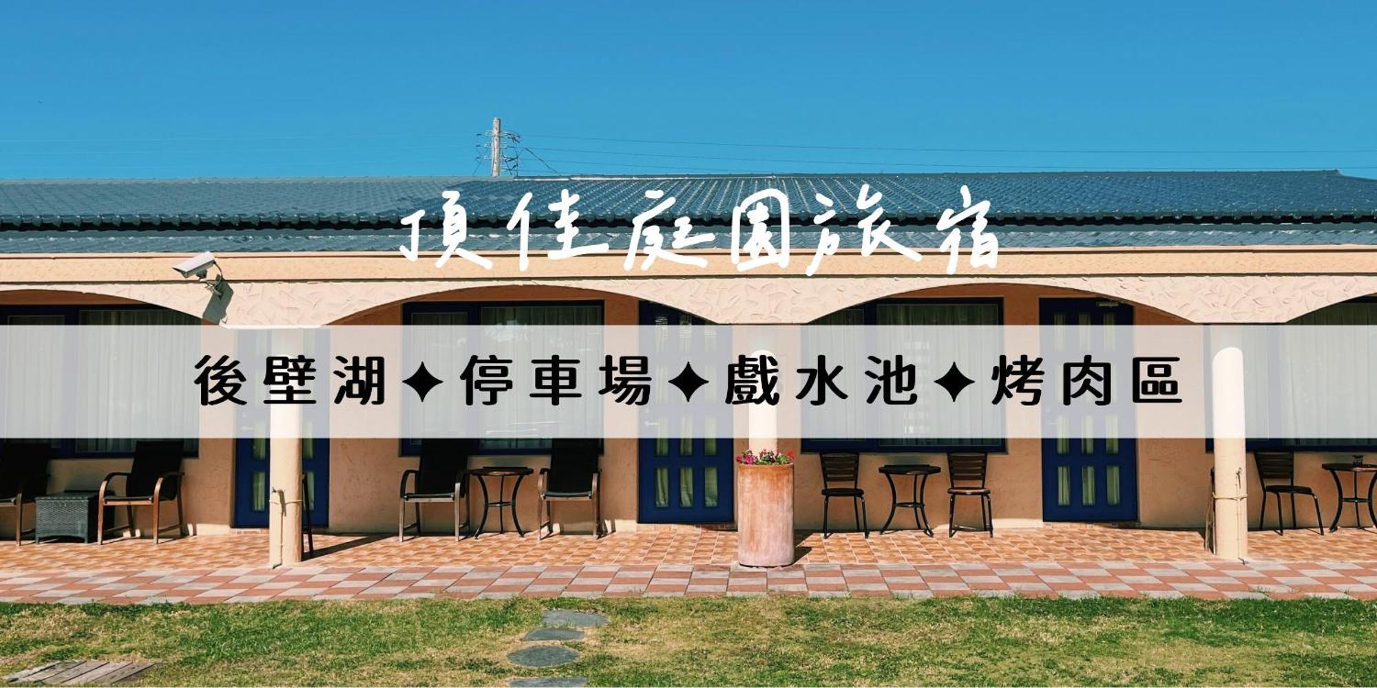 Ding Jia Garden Resort Hengchun Old Town Zewnętrze zdjęcie